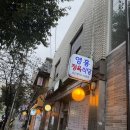 작전동소한마리 | [노량진역] 노량진 로컬 맛집 영흥정육식당｜소 한마리와 된장술밥 후기 (+메뉴, 주차)