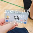 강동문화체육센터 2층(강당) | [블챌] 25. 10. 03 금요일 소소 일상 기록 "날씨 요정들의 우당탕탕 가을운동회"