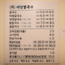 제일칼국수 사상점 이미지