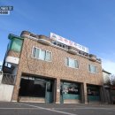 김포고추장추어탕 이미지