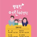 사하아이소아청소년과의원 이미지