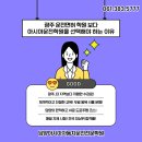 아시아자동차운전전문학원 - 김제시 복죽로 538 | 아시아자동차운전전문학원