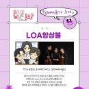 산동물빛공원 이미지