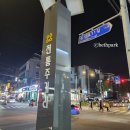 [응암동맛집] 잡내 없는 족발+직화불족발 반반 세트, 무료 맥주! 귀한족발 응암점 솔직 후기