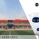 장항중앙초등학교 이미지