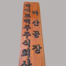 (주)창원 이미지