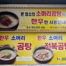 어시장소머리곰탕 이미지