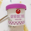 우유살롱
