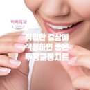 슈어덴탈 이미지