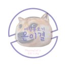 한아름어린이공원 이미지