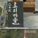 방구경로당 이미지