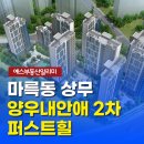 양우퍼스트힐공인중개사사무소 이미지