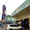 유진카크리닉 이미지