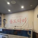 막썰어파는횟집 | [부산 서면] 막썰어파는횟집｜제철모둠회부터 해산물까지