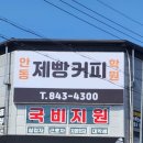 안동제빵커피학원 네이버블로그