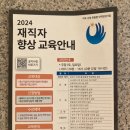 노원한솥도시락 | [서울북부기술교육원] 재직자 향상과정(주말) 타일떠붙임 시공 실무 교육후기/주차정보👷🏻‍♀️