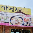 원조개성집 이미지