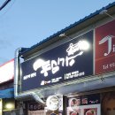 등심가적성점 이미지