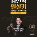 에듀윌수원