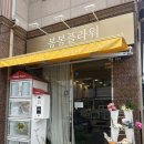 신월중학교 | 창원 봉봉플라워 후기 어머니 생신 꽃다발 추천, 창원꽃바구니배달·상견례·첫인사 꽃바구니까지