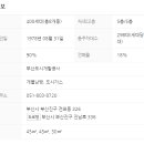 전포시영아파트 이미지