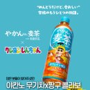 일본직구 울트라마켓 신상품 야칸노 무기차x크레용신짱 짱구 콜라보 패키지 드디어 입고되었어요!💖