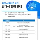온한방병원 | 자생 서포터즈 4기 발대식 및 강남자생한방병원 투어 후기