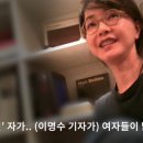 ﻿홈 이슈“힘 좋고, 밤일 잘해” 김건희, 男기자 손 잡더니… (+영상) 이미지