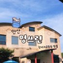 가루개로 | 댕댕이와 함께 힐링! 안산 '멍쓰런' 솔직 후기 (김치볶음밥은 필수!)