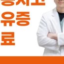 태전365통쾌한의원 이미지