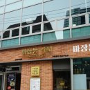 마장동김씨교대