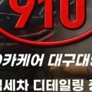 대명카서비스 이미지