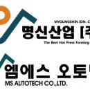 엠에스산업 이미지
