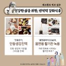 몸엔용바이오(주) - 부평구 | 몸엔용바이오(주)