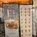 이름없는파스타우 | [강남] 이름없는파스타 내돈내산 후기