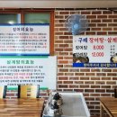 금곡식당 이미지