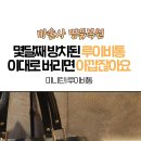 마술사명품복원