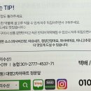 대박건어물수산 네이버블로그