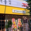 대동양꼬치