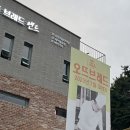 브레드오뜨 | 관악구 신림 빵집 오뜨브레드 빵나오는시간 포장 후기