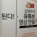 나만의 영상 만들기(유튜브) 이미지