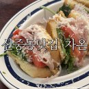 전과함께 매장(신흥로 7) 맞은편 도로2 | 신중동 브런치맛집 차온/ 내돈내산 솔직후기:) 스프 샌드위치 파스타 추천