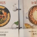 두끼떡볶이마산 이미지