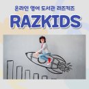 라엘영어교습소