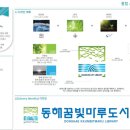 동해꿈빛마루도서관 이미지
