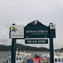 다미네민박 | 거제도여행 자연이 품은 섬 &#34;내도&#34;