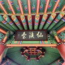 선어대생태공원 이미지