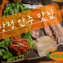 대동집 탕정점 이미지