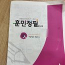 훈민정필글씨교정교습소