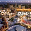 태안기업